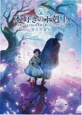 星轨拾荒者 动漫海报