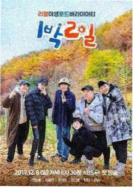 周末不加班第三季 综艺海报