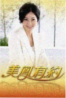 深夜食谈 综艺海报